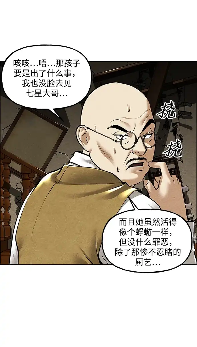 《未来的古董店》[第261] 继.绝.缘.（3） 第46页