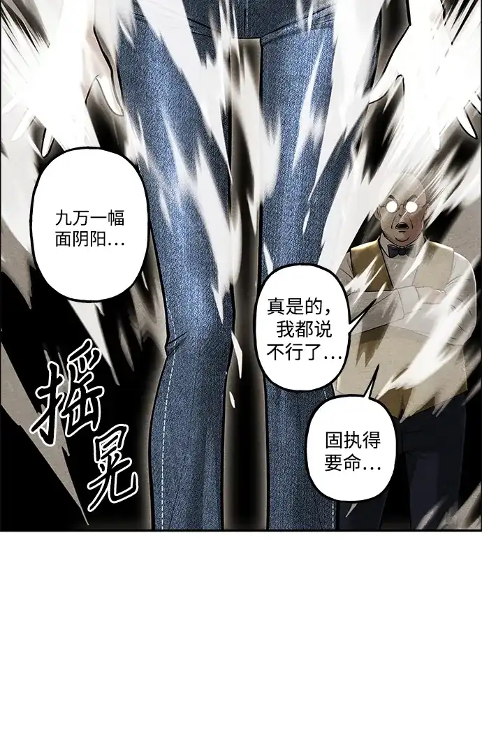 《未来的古董店》[第261] 继.绝.缘.（3） 第32页