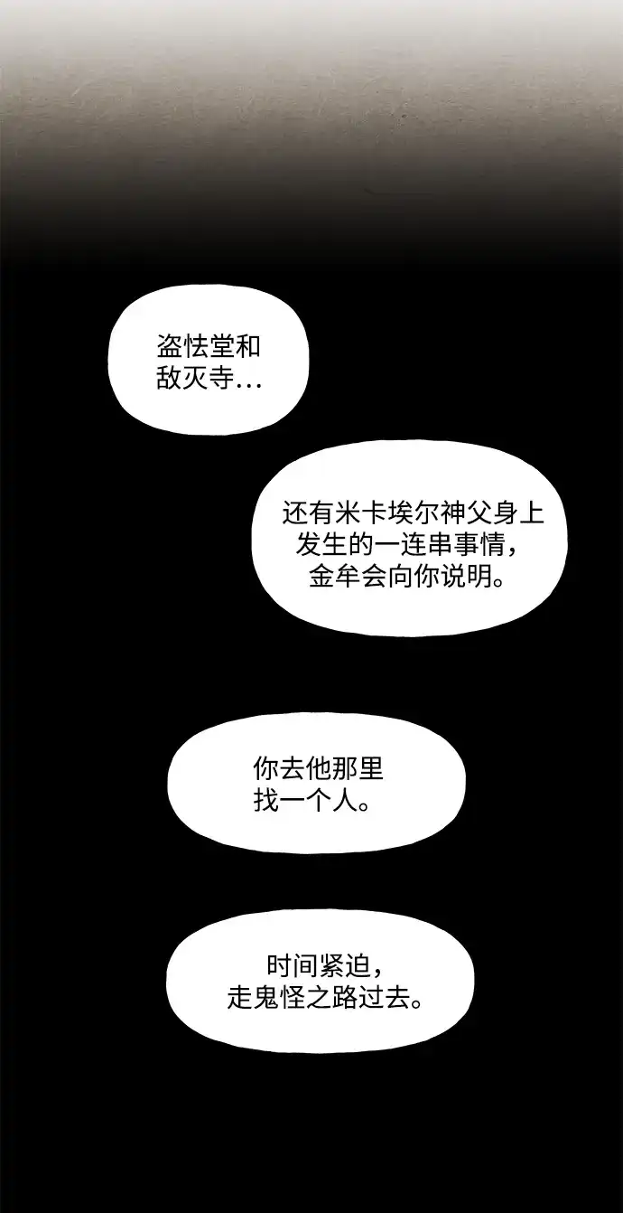 《未来的古董店》[第261] 继.绝.缘.（3） 第10页