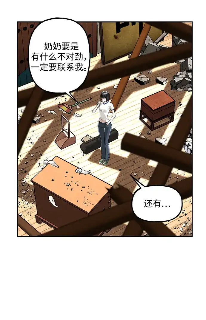 《未来的古董店》[第261] 继.绝.缘.（3） 第20页