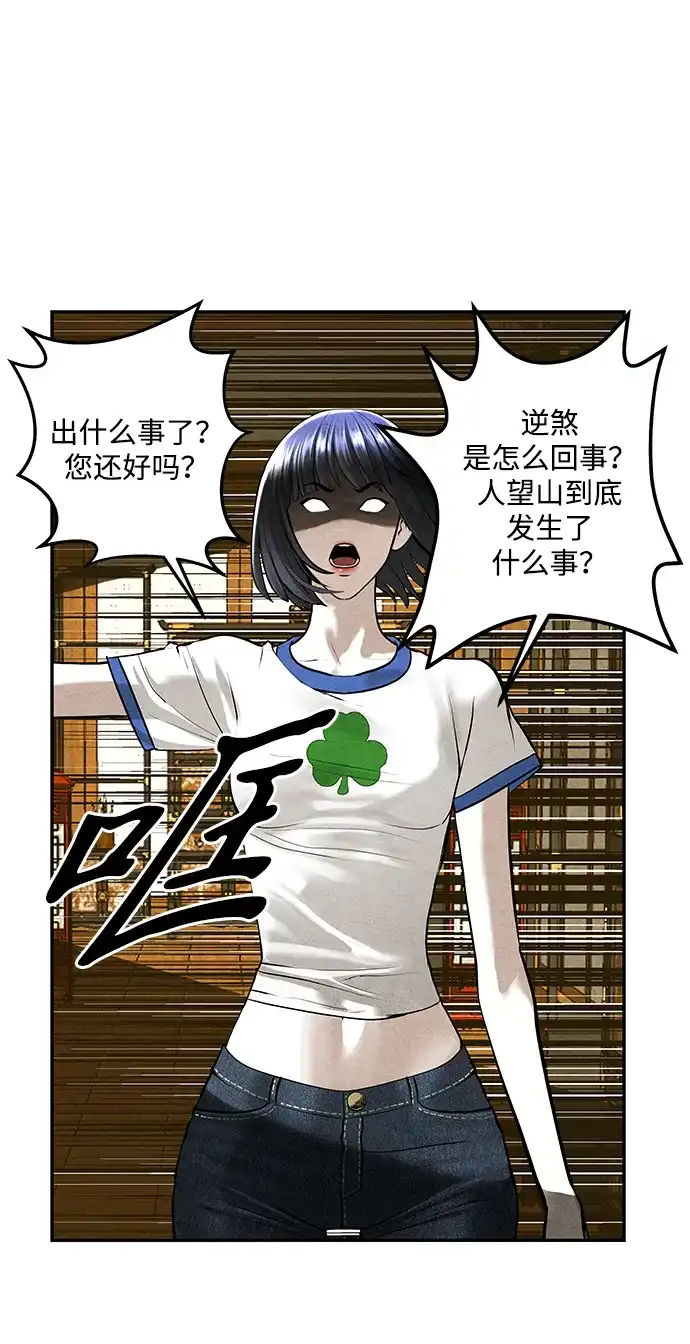 《未来的古董店》[第261] 继.绝.缘.（3） 第3页