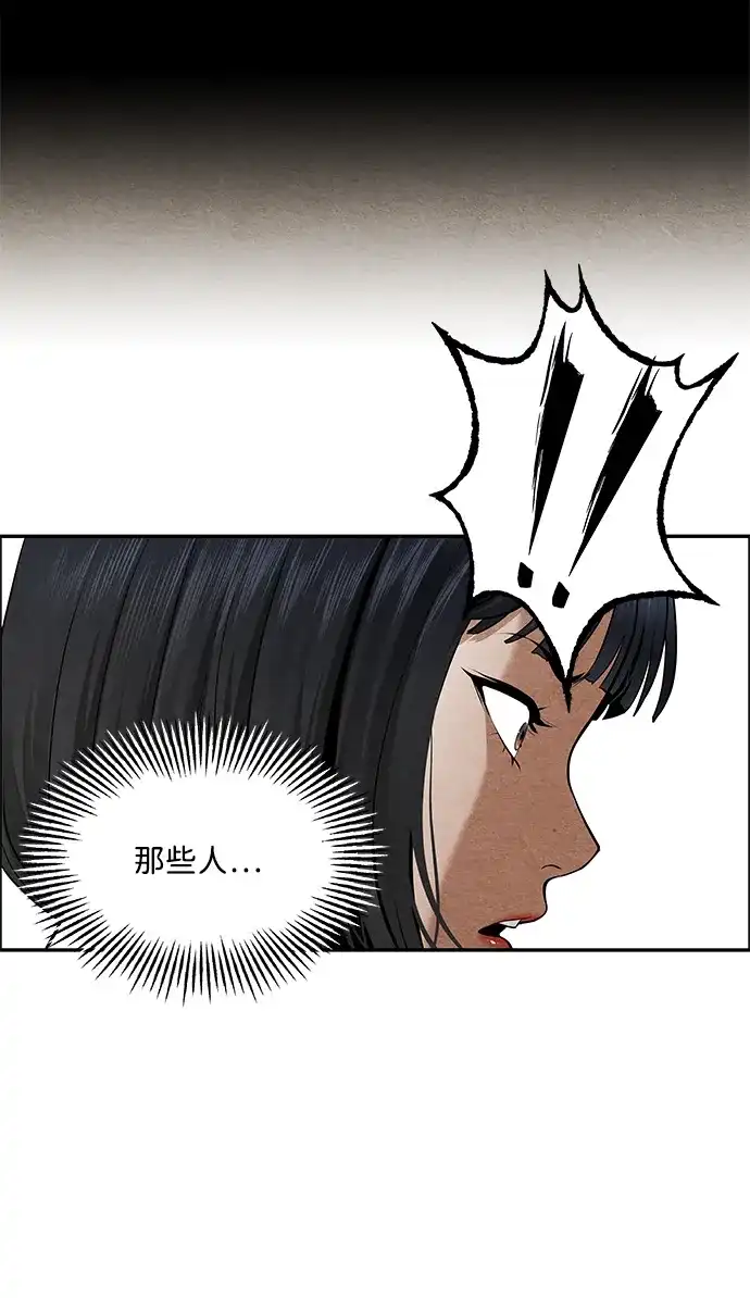 《未来的古董店》[第261] 继.绝.缘.（3） 第11页