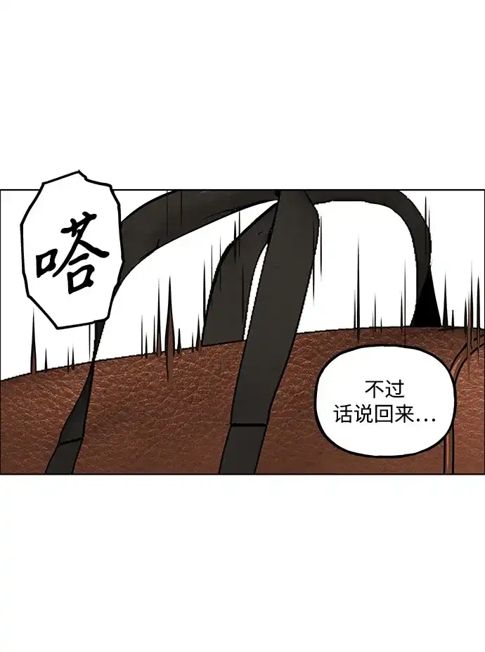 《未来的古董店》[第261] 继.绝.缘.（3） 第64页