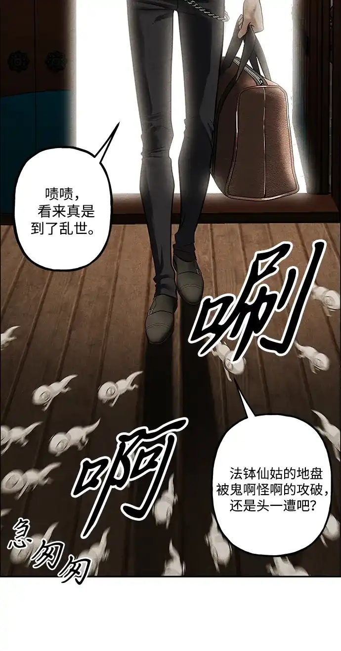 《未来的古董店》[第261] 继.绝.缘.（3） 第55页