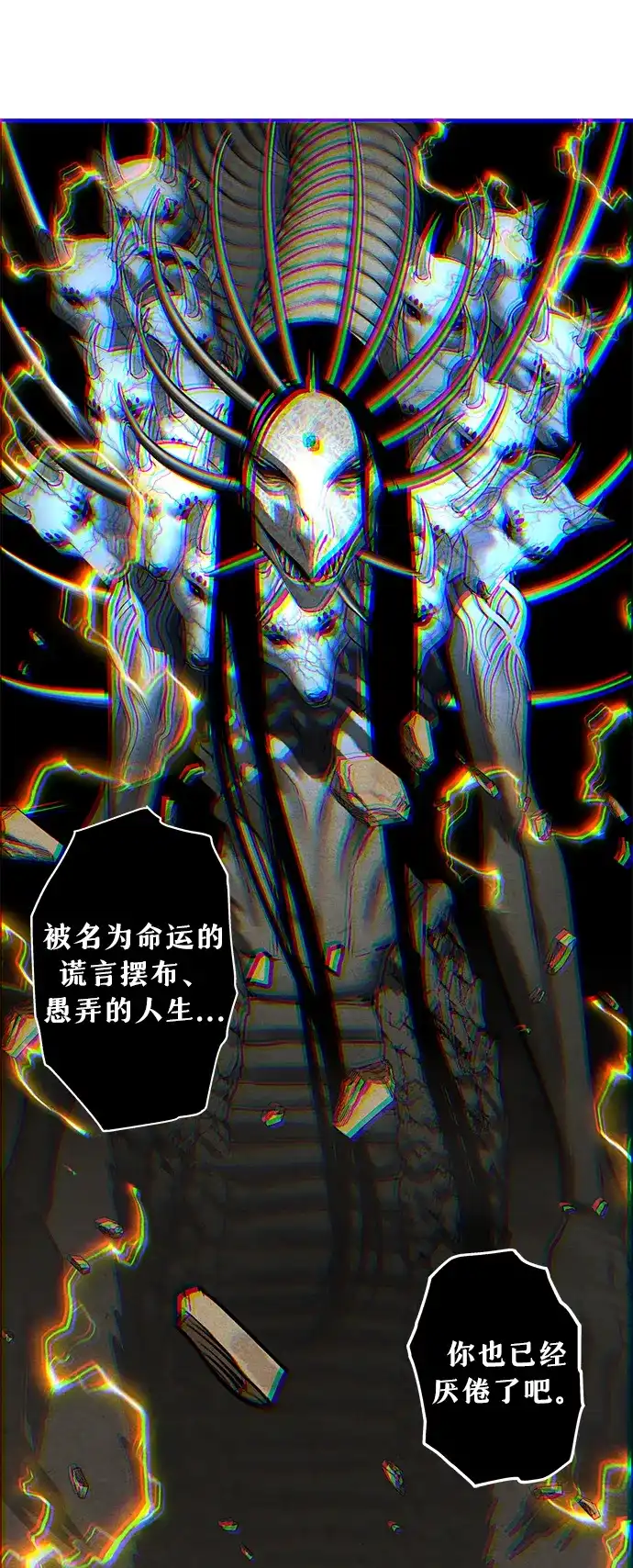 《未来的古董店》[第261] 继.绝.缘.（3） 第74页