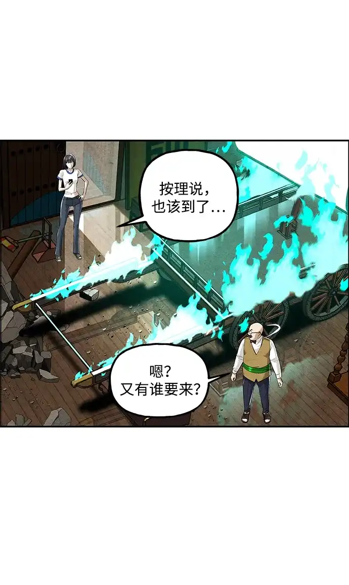《未来的古董店》[第261] 继.绝.缘.（3） 第53页