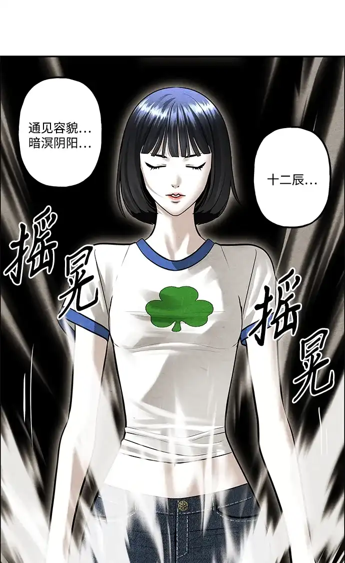 《未来的古董店》[第261] 继.绝.缘.（3） 第31页