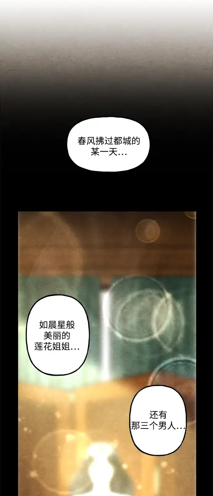 《未来的古董店》[第261] 继.绝.缘.（3） 第82页
