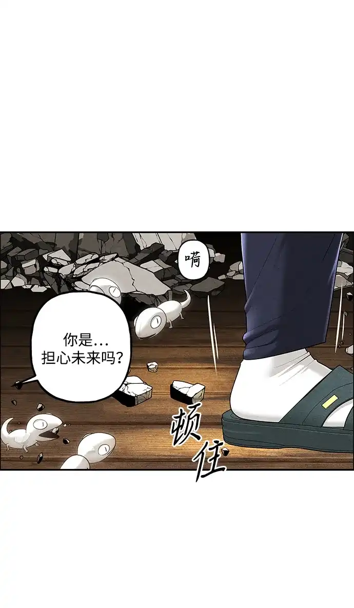 《未来的古董店》[第261] 继.绝.缘.（3） 第45页