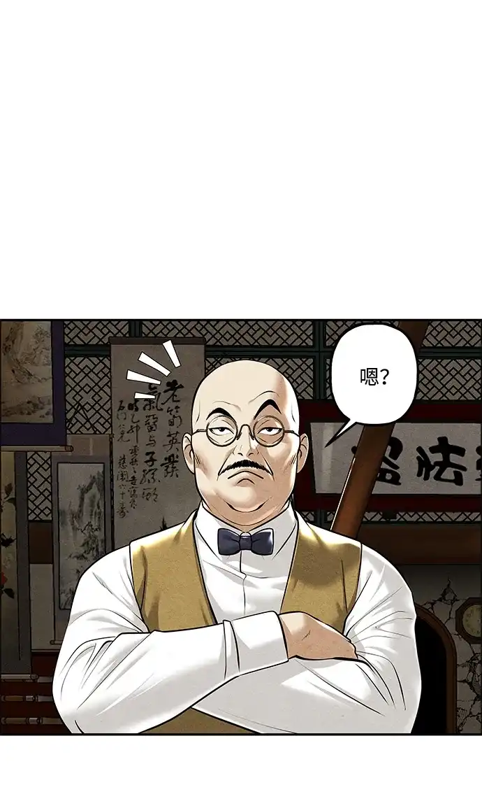 《未来的古董店》[第261] 继.绝.缘.（3） 第34页