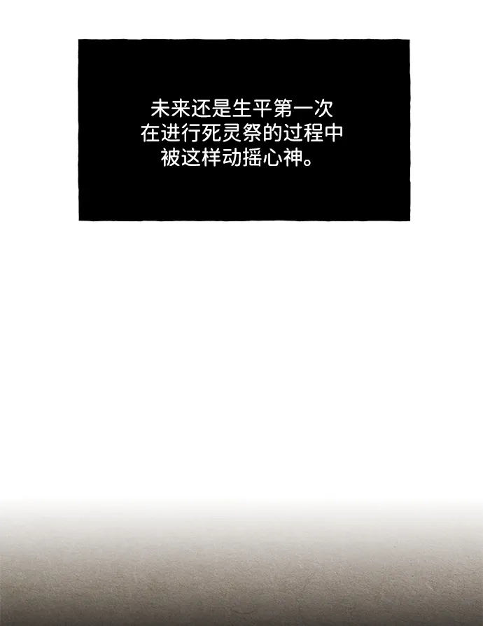 《未来的古董店》[第261] 继.绝.缘.（3） 第77页