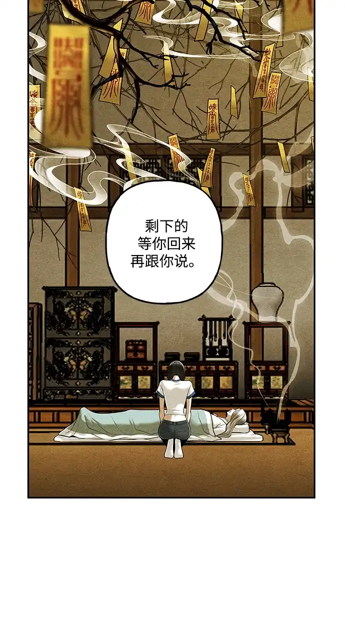《未来的古董店》[第261] 继.绝.缘.（3） 第17页