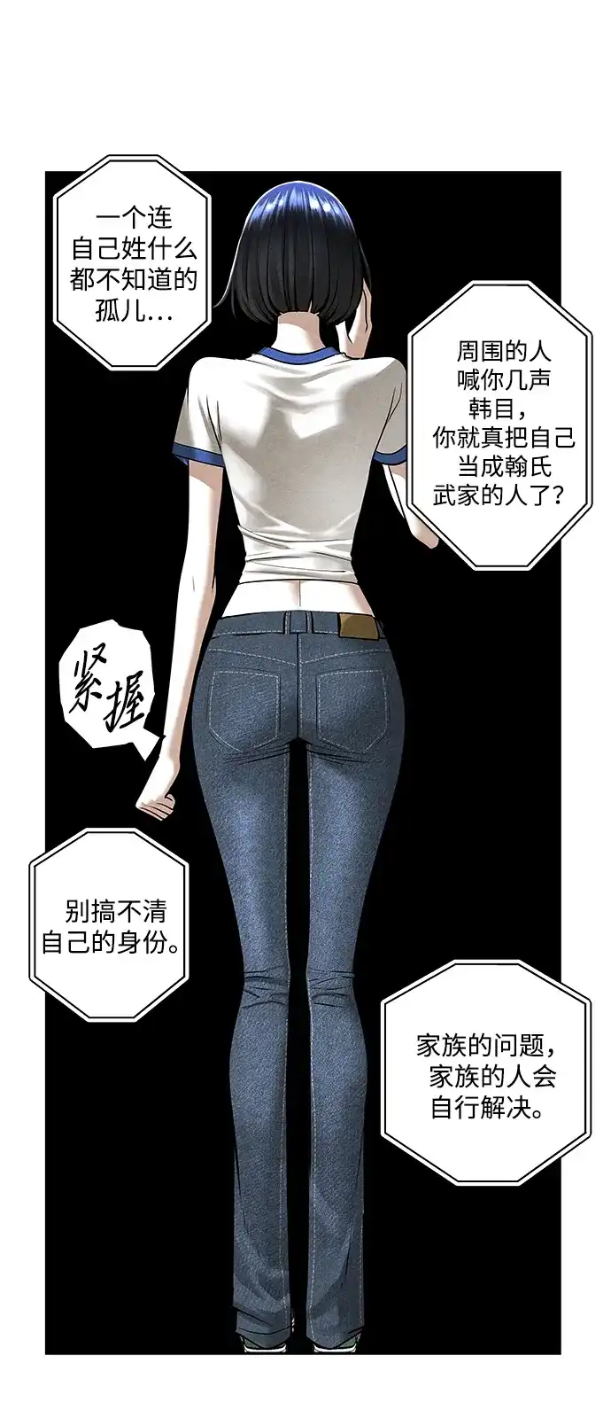 《未来的古董店》[第261] 继.绝.缘.（3） 第24页
