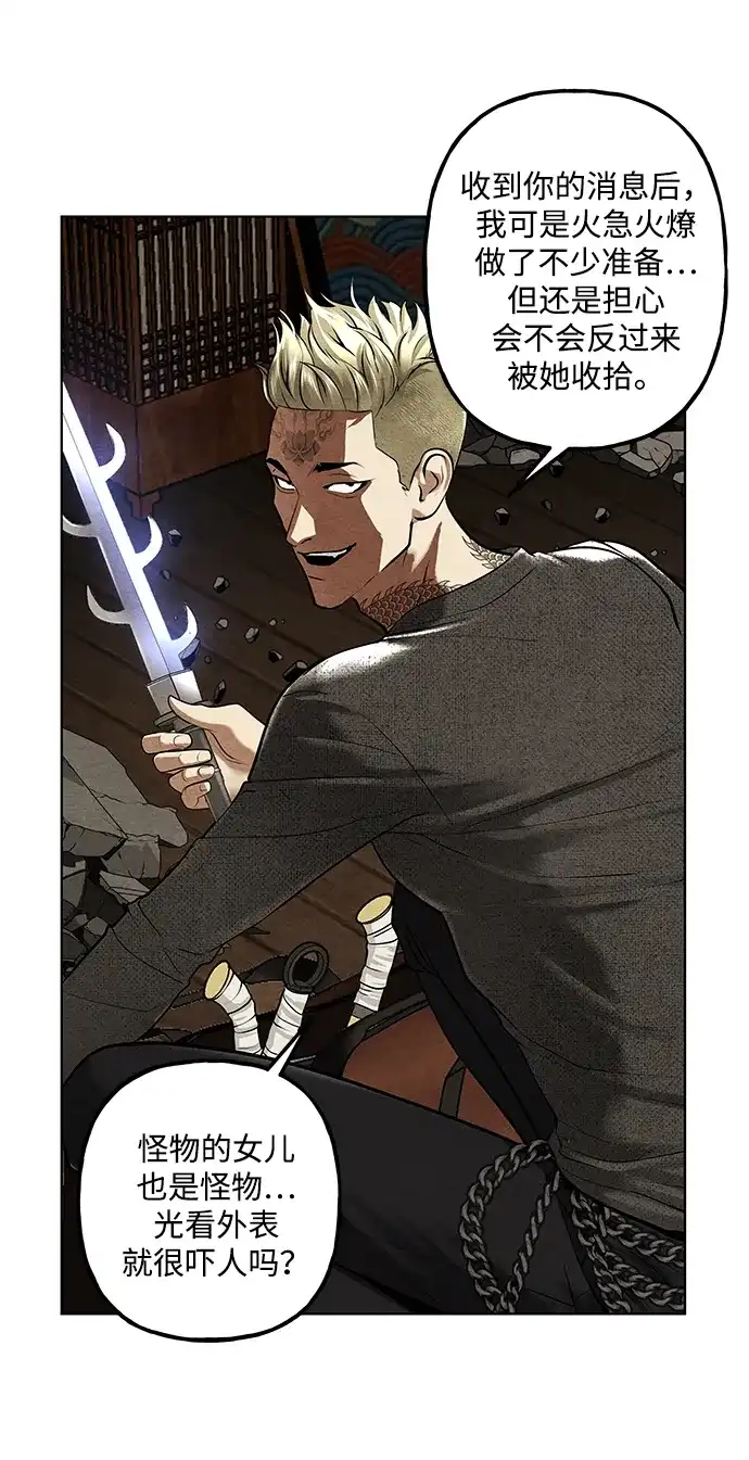 《未来的古董店》[第261] 继.绝.缘.（3） 第66页