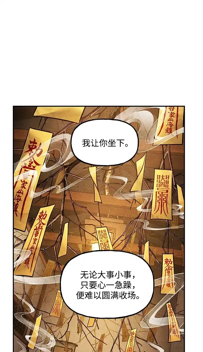 《未来的古董店》[第261] 继.绝.缘.（3） 第5页
