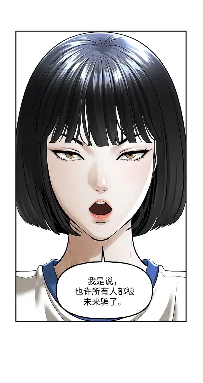 《未来的古董店》[第261] 继.绝.缘.（3） 第48页