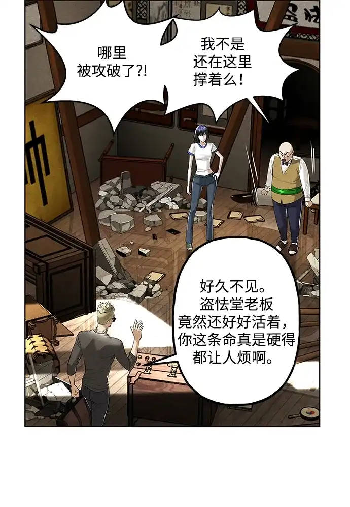 《未来的古董店》[第261] 继.绝.缘.（3） 第57页