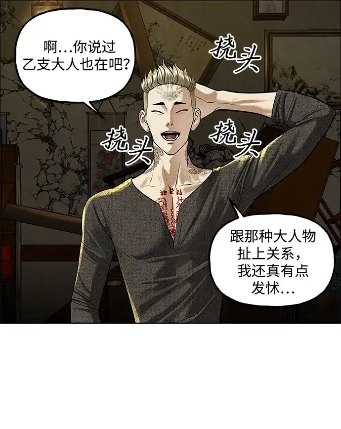 《未来的古董店》[第261] 继.绝.缘.（3） 第62页
