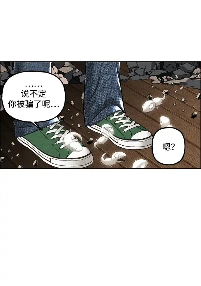 《未来的古董店》[第261] 继.绝.缘.（3） 第47页