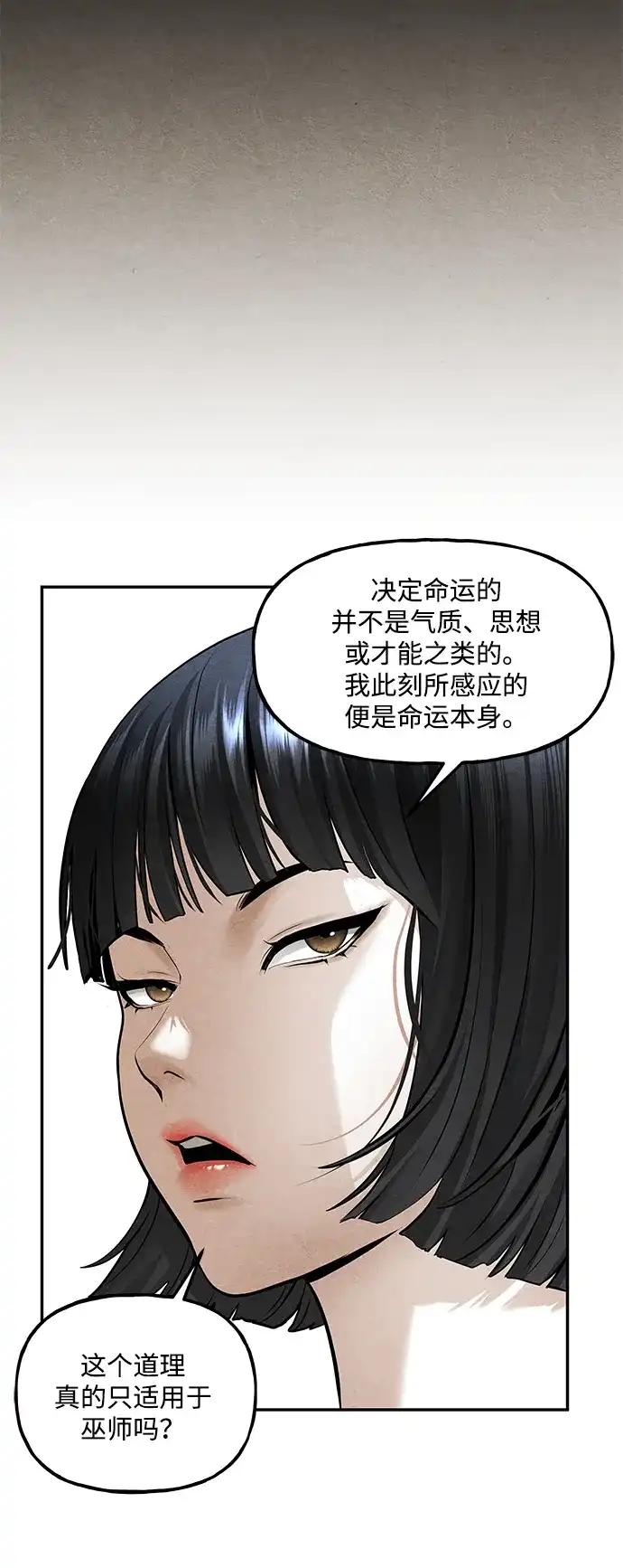 《未来的古董店》[第261] 继.绝.缘.（3） 第43页