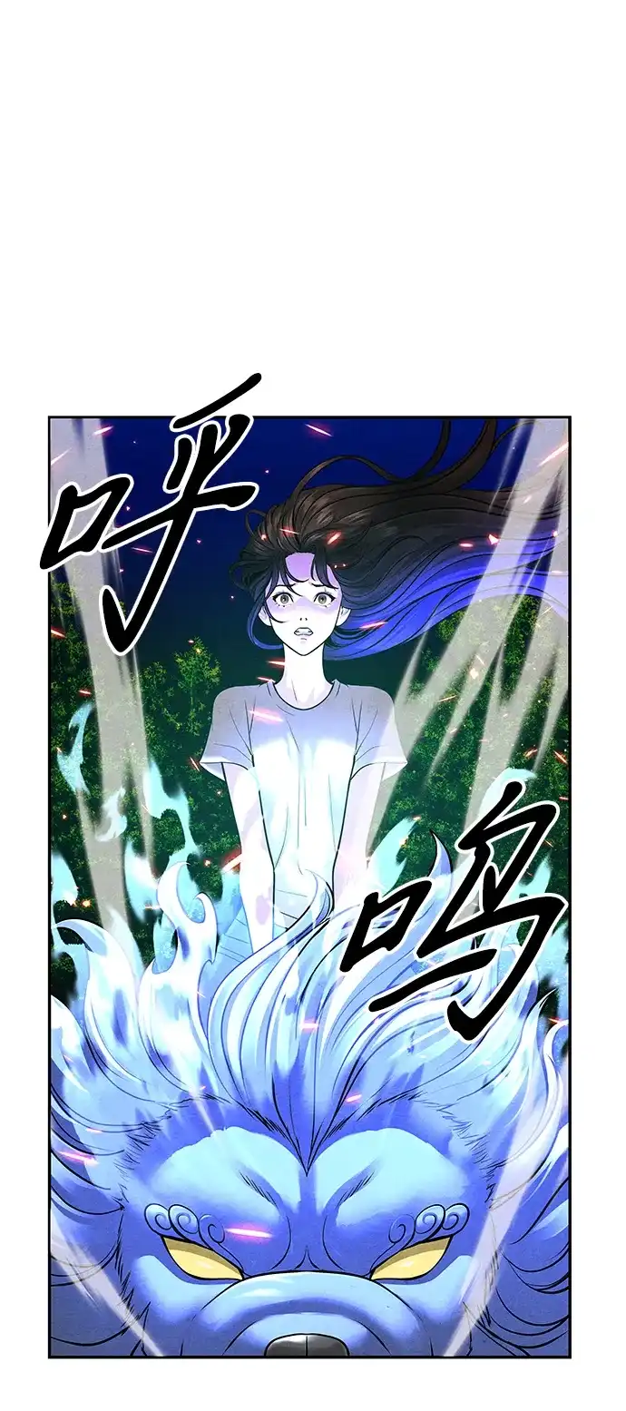 《未来的古董店》[第261] 继.绝.缘.（3） 第71页