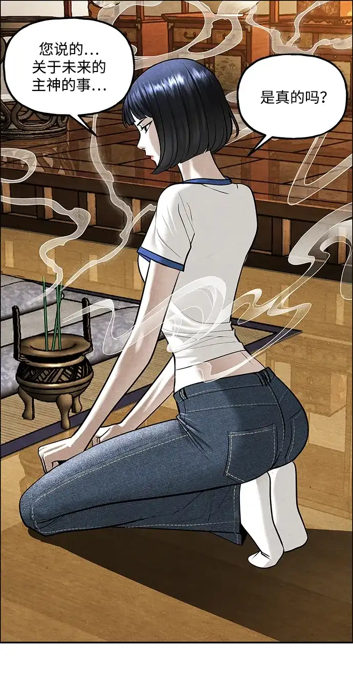 《未来的古董店》[第261] 继.绝.缘.（3） 第8页