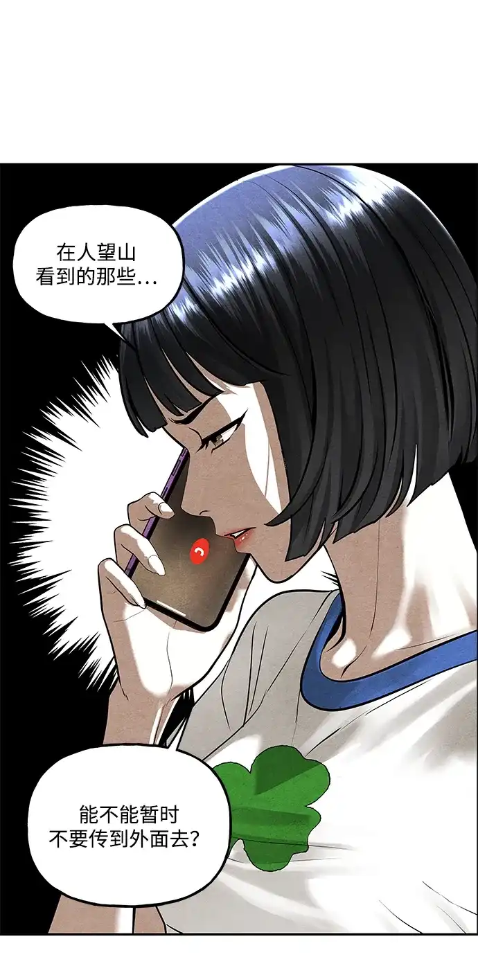 《未来的古董店》[第261] 继.绝.缘.（3） 第21页