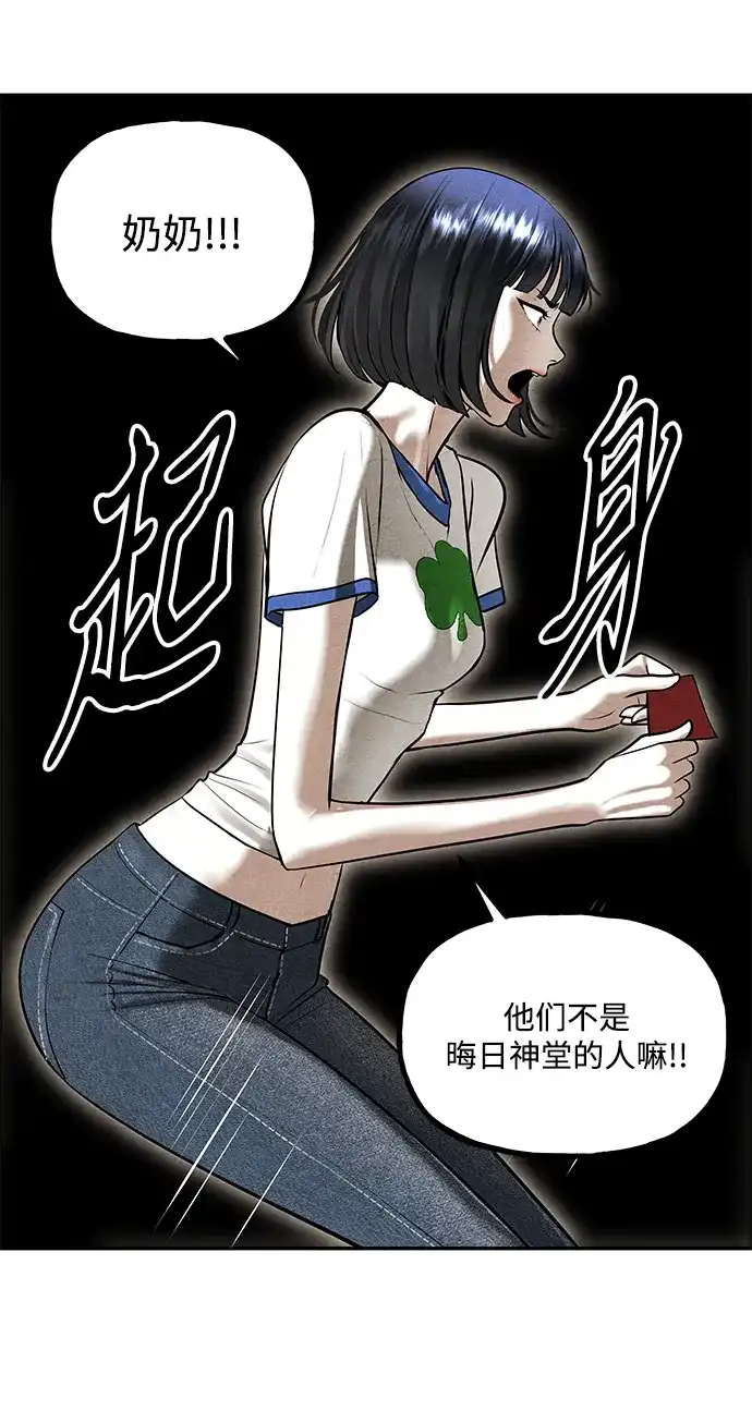 《未来的古董店》[第261] 继.绝.缘.（3） 第12页