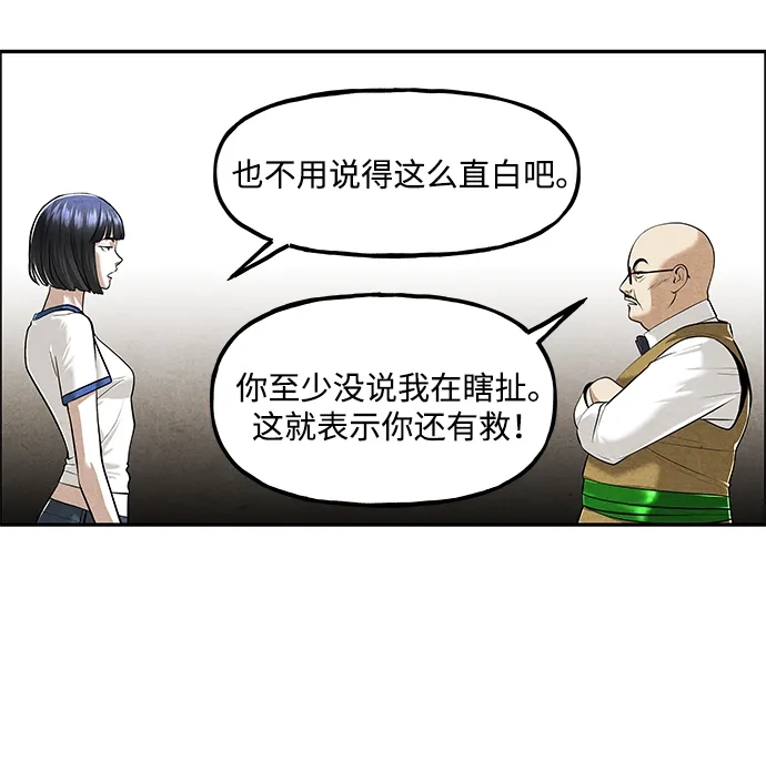 《未来的古董店》[第261] 继.绝.缘.（3） 第51页