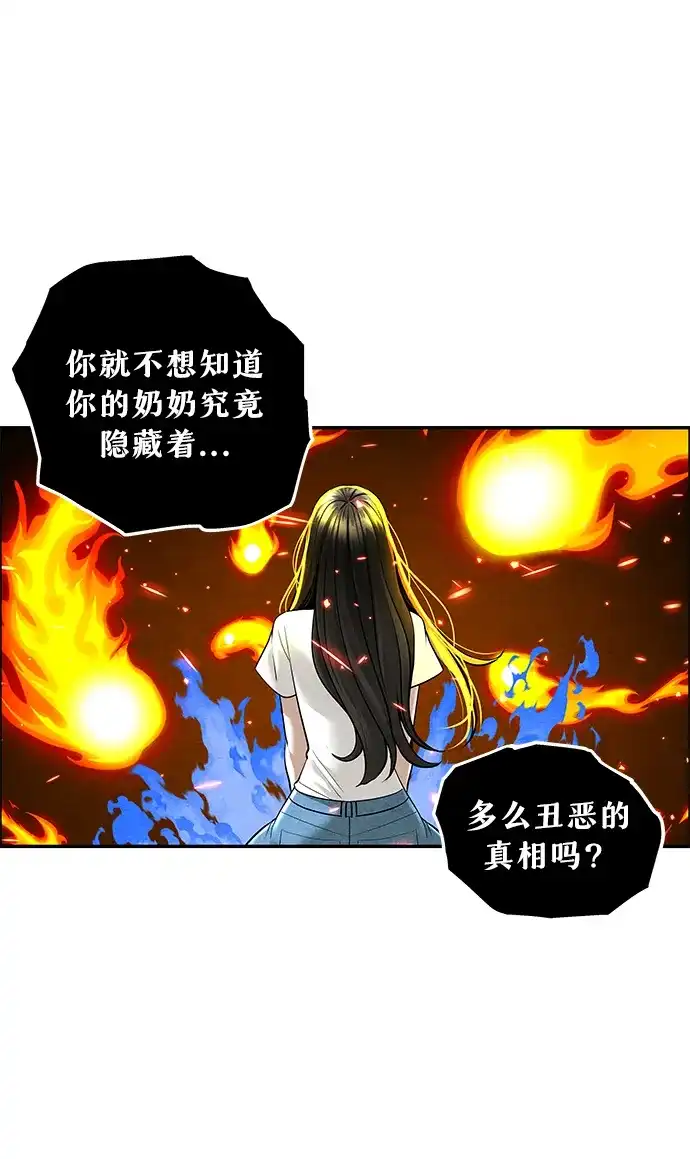 《未来的古董店》[第261] 继.绝.缘.（3） 第73页