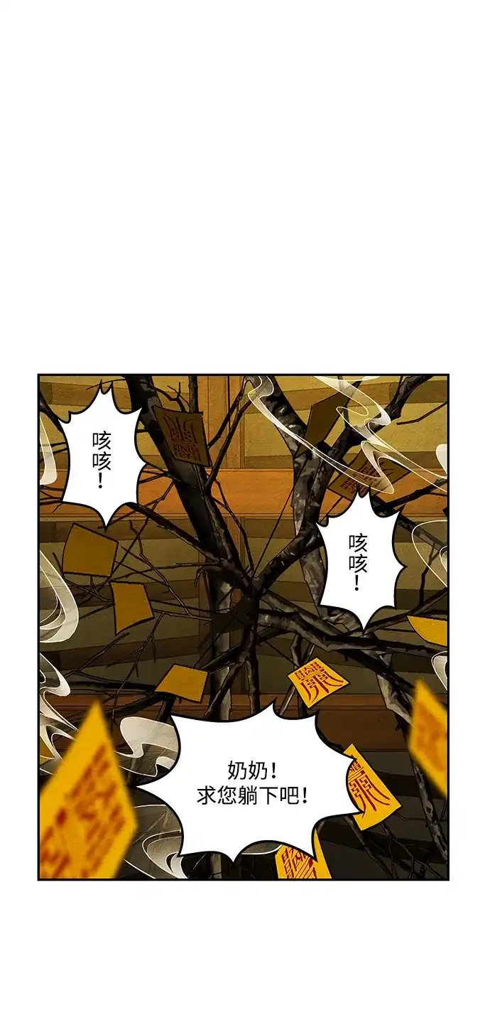 《未来的古董店》[第261] 继.绝.缘.（3） 第15页
