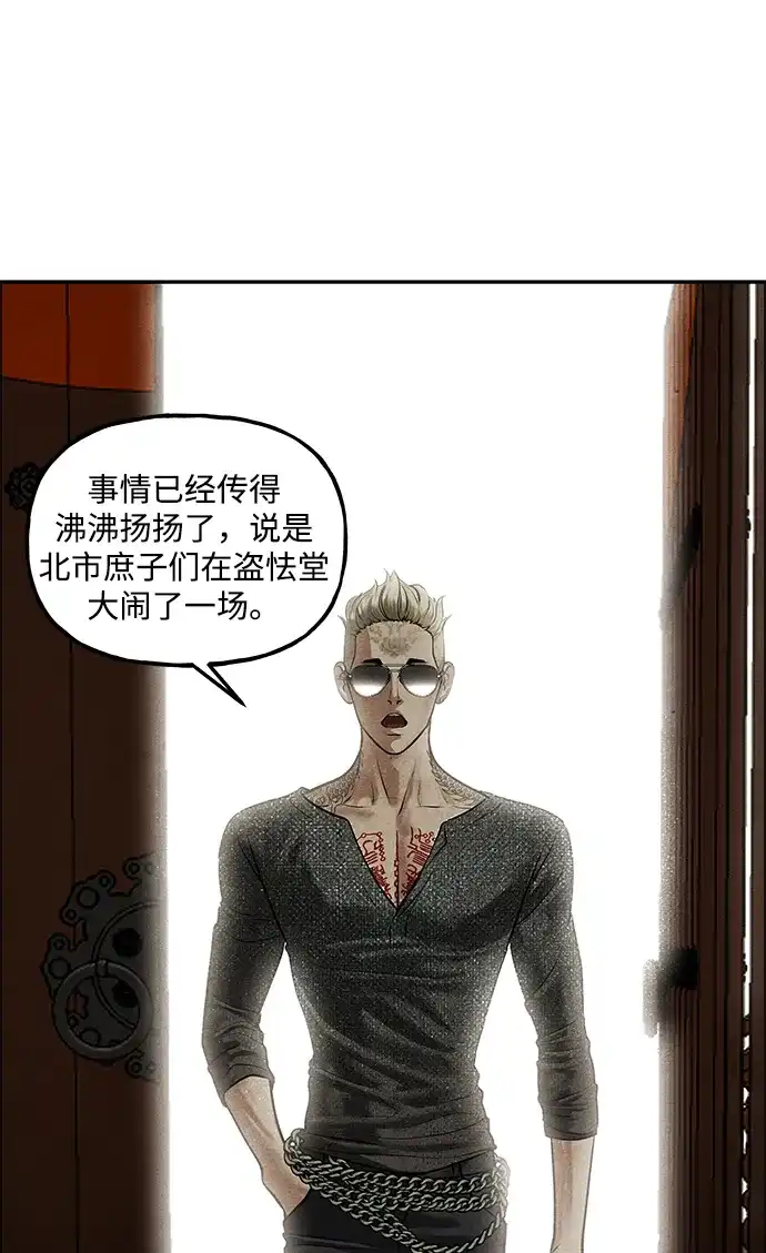 《未来的古董店》[第261] 继.绝.缘.（3） 第54页