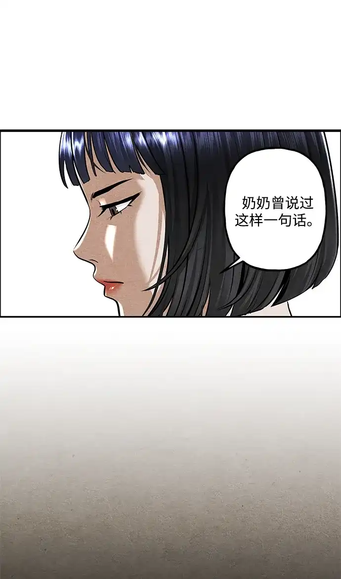 《未来的古董店》[第261] 继.绝.缘.（3） 第41页
