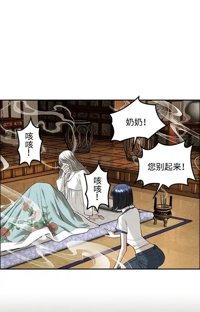 《未来的古董店》[第261] 继.绝.缘.（3） 第9页