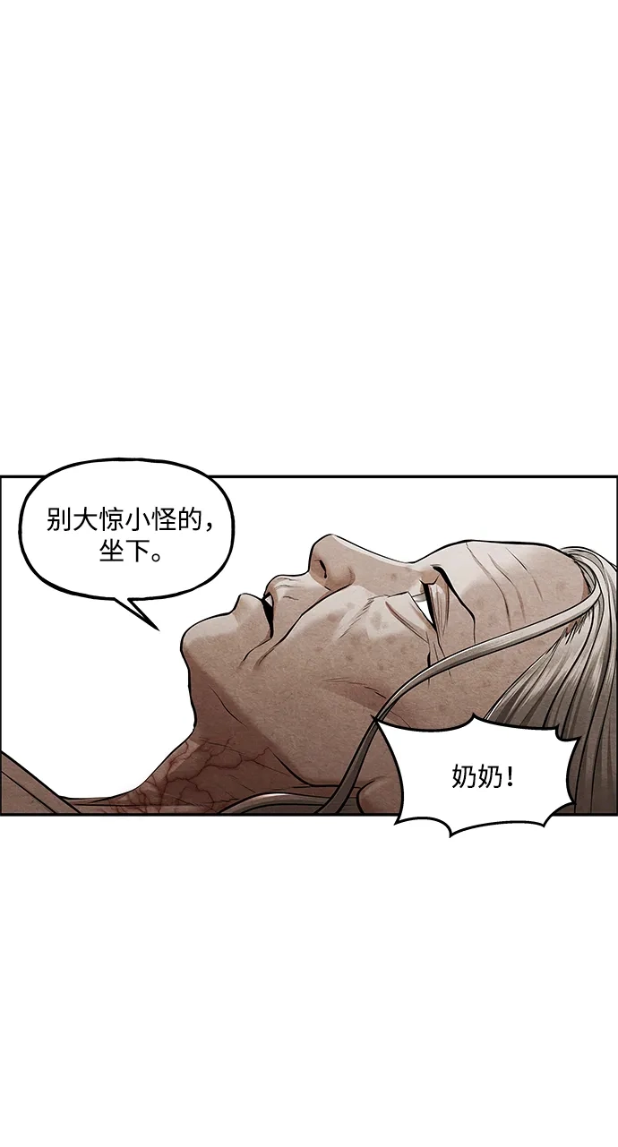 《未来的古董店》[第261] 继.绝.缘.（3） 第4页