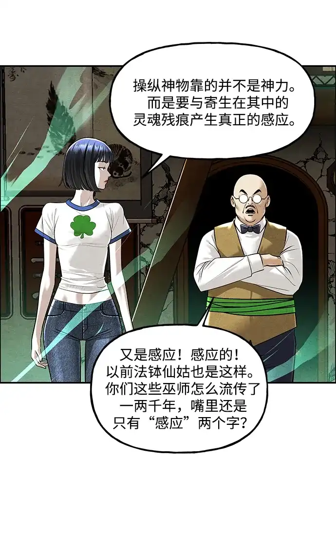《未来的古董店》[第261] 继.绝.缘.（3） 第39页