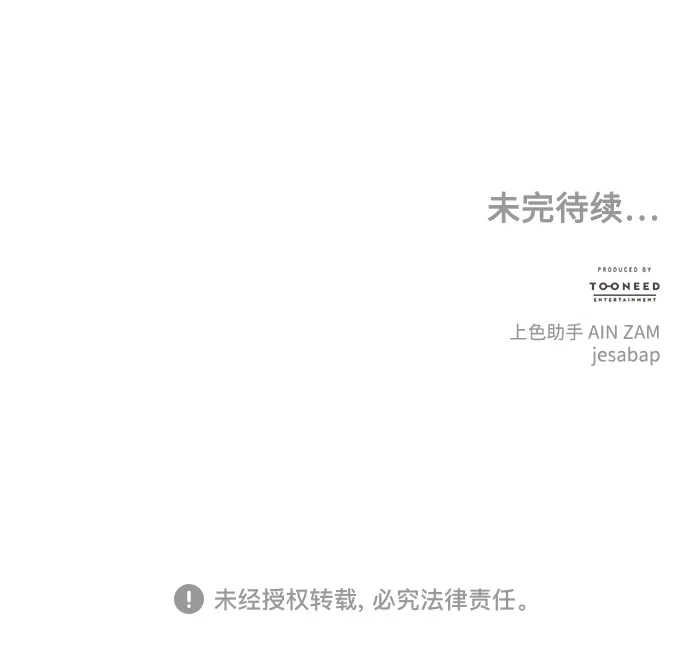 《未来的古董店》[第261] 继.绝.缘.（3） 第86页