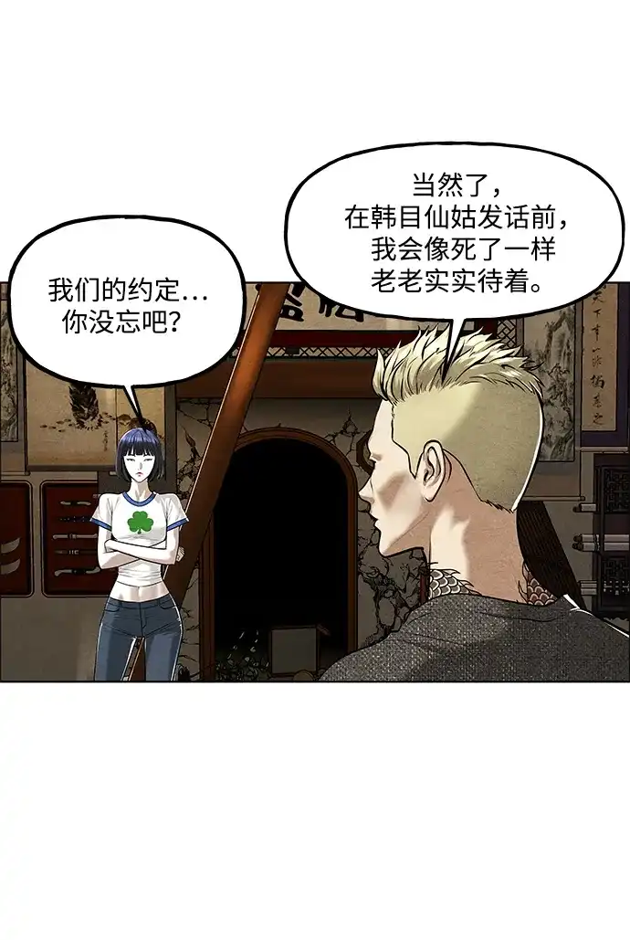 《未来的古董店》[第261] 继.绝.缘.（3） 第61页