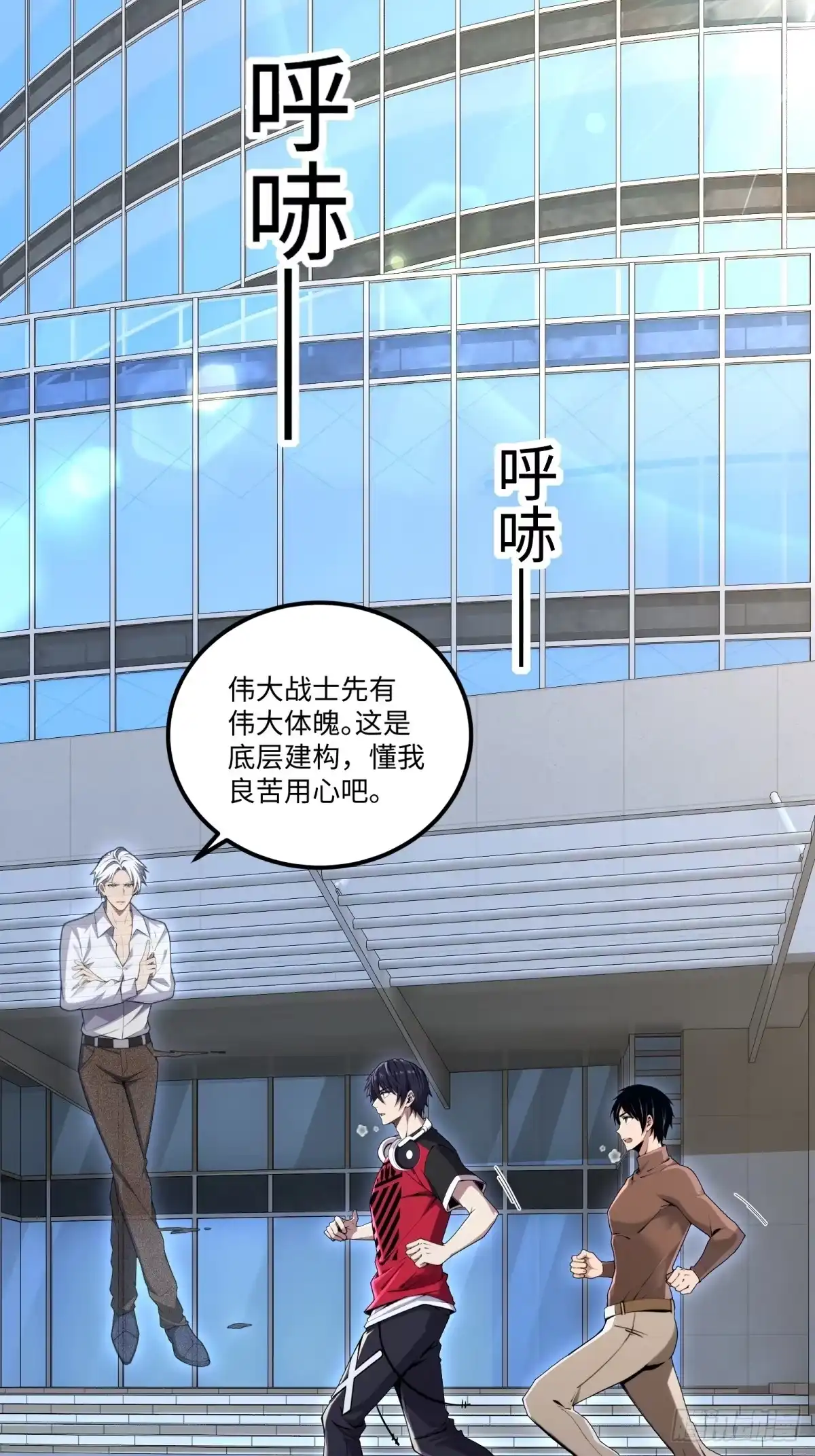 《未来都市S之觉醒了完美气运》第27话 打鸣的公鸡 第49页