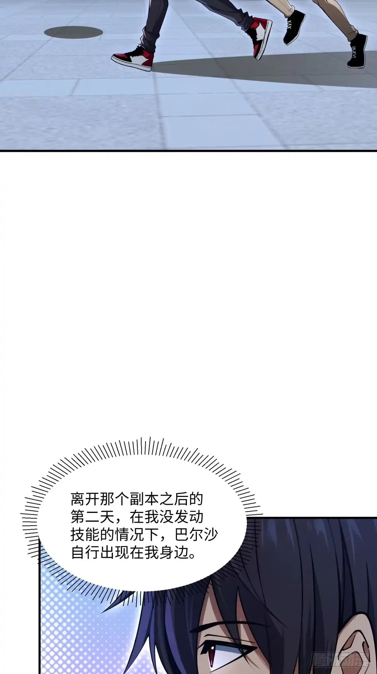 《未来都市S之觉醒了完美气运》第27话 打鸣的公鸡 第50页