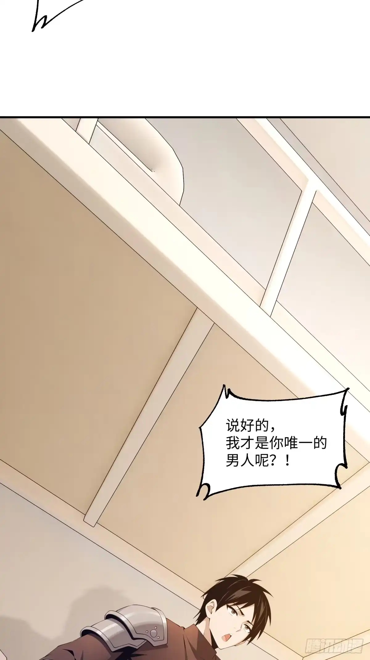 《未来都市S之觉醒了完美气运》第27话 打鸣的公鸡 第24页