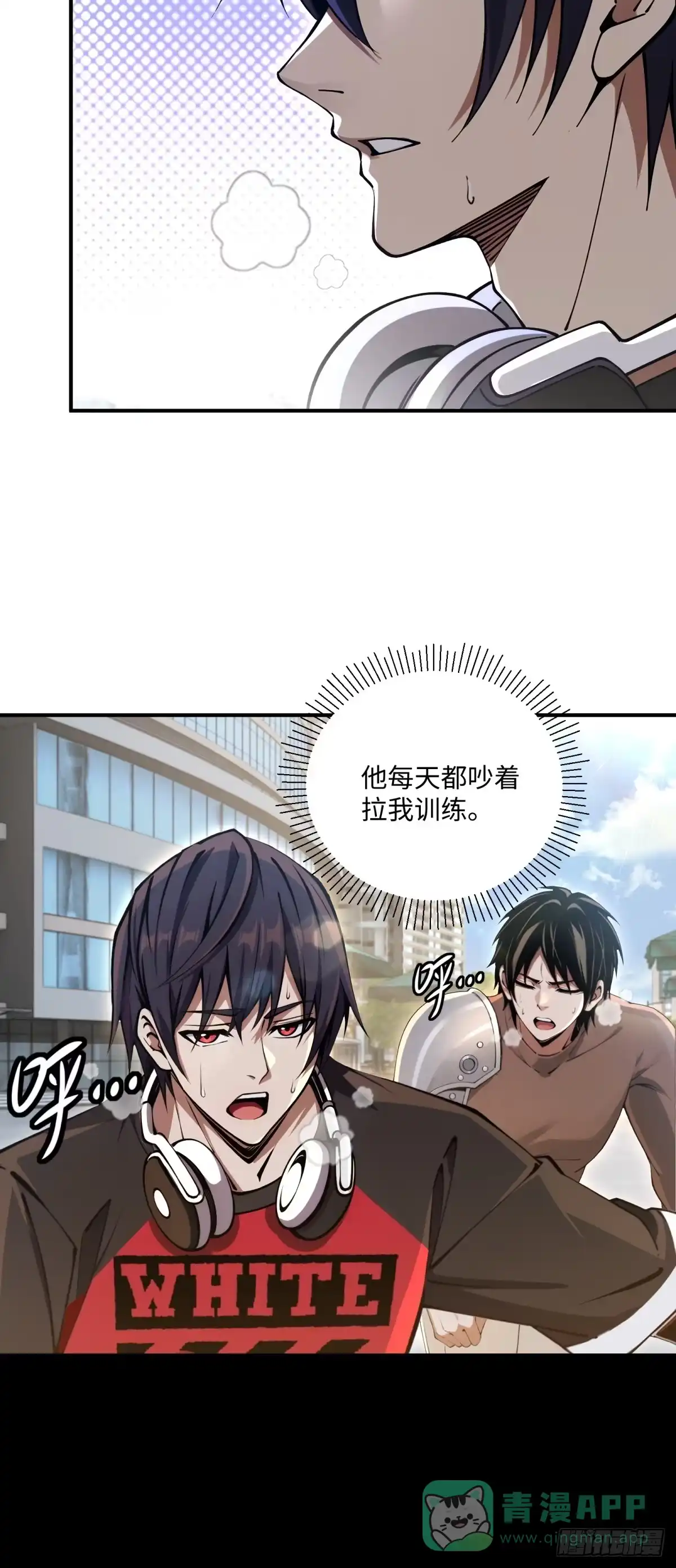《未来都市S之觉醒了完美气运》第27话 打鸣的公鸡 第51页