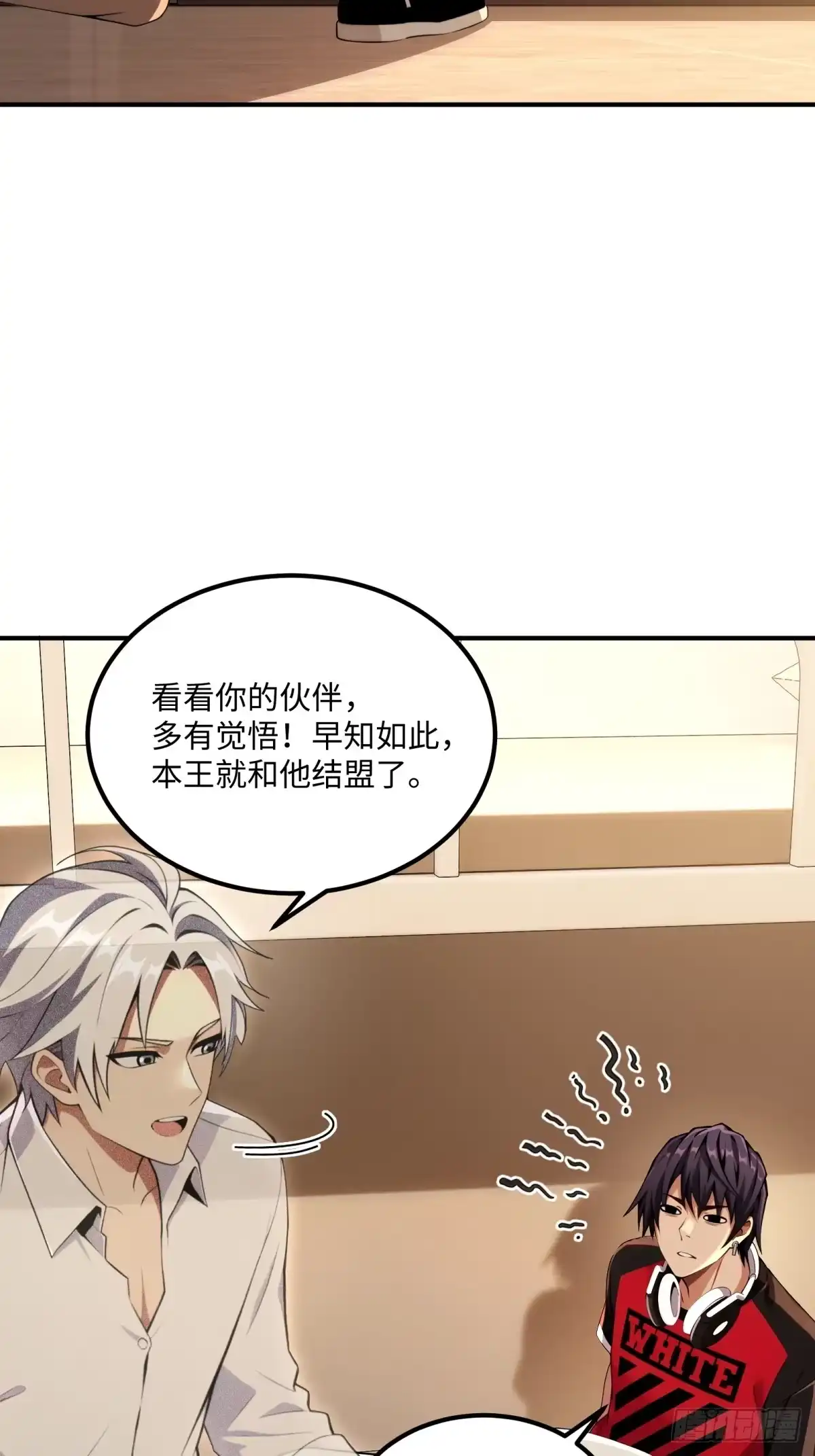 《未来都市S之觉醒了完美气运》第27话 打鸣的公鸡 第42页