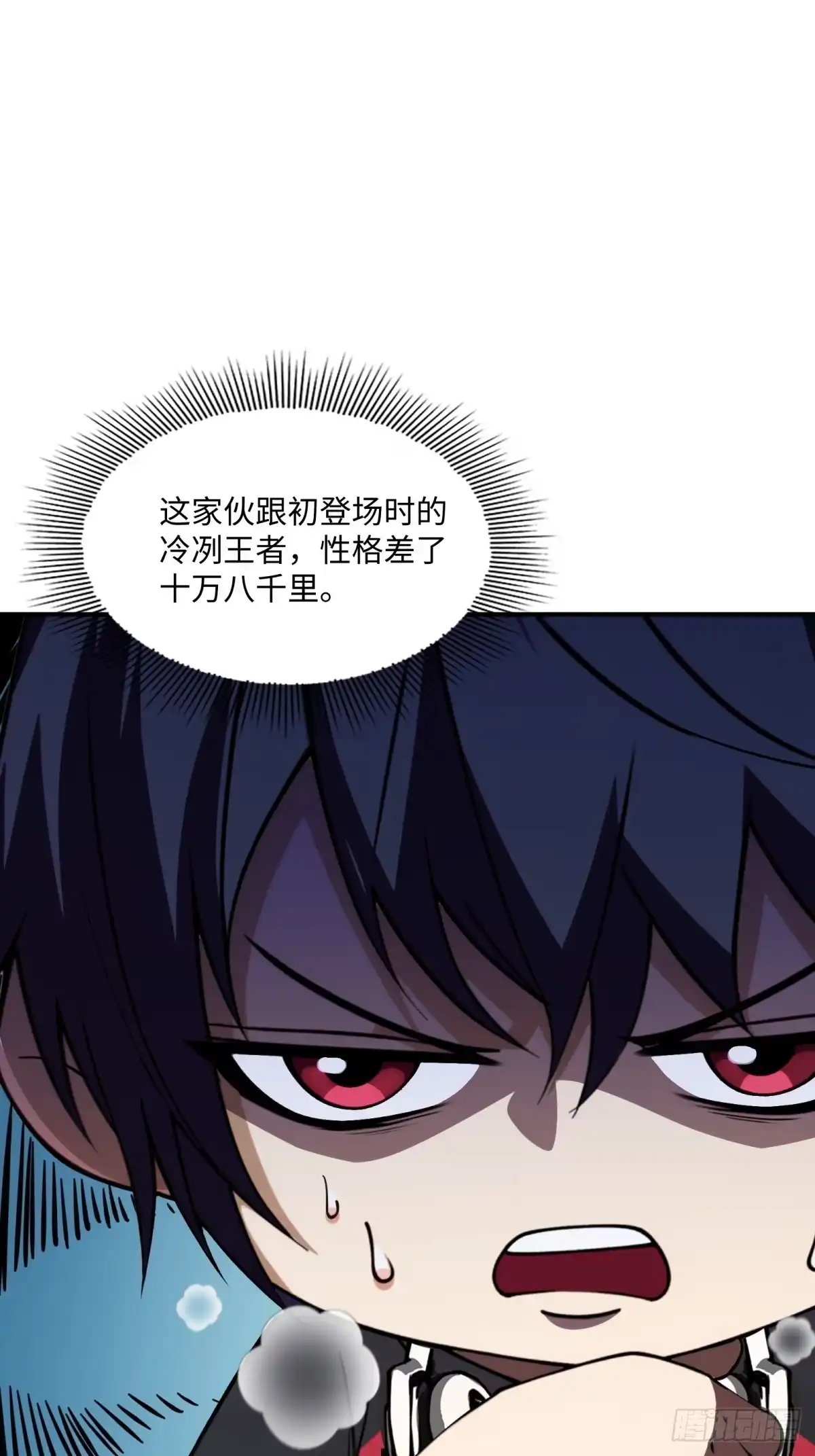 《未来都市S之觉醒了完美气运》第27话 打鸣的公鸡 第59页