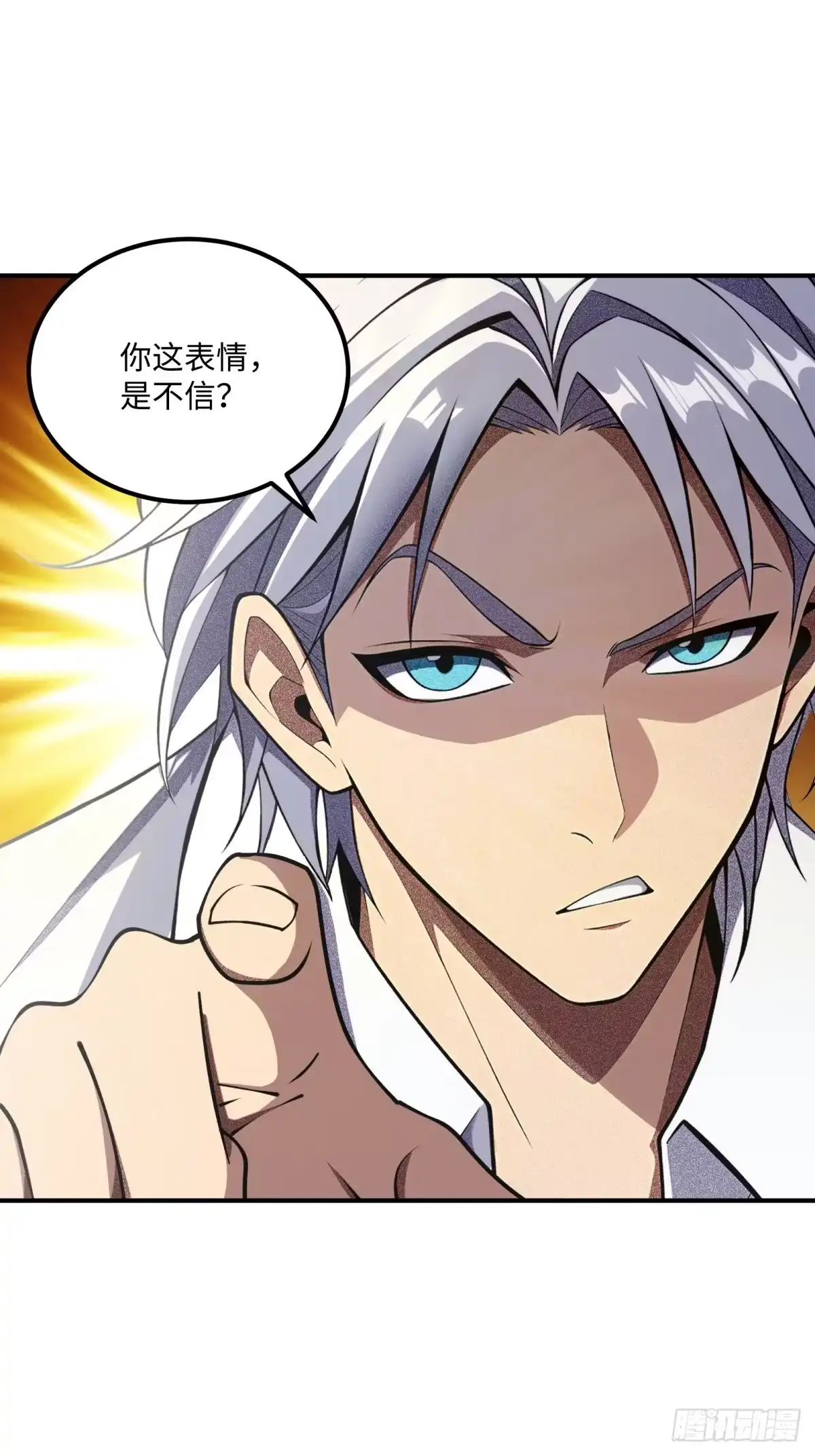 《未来都市S之觉醒了完美气运》第27话 打鸣的公鸡 第58页