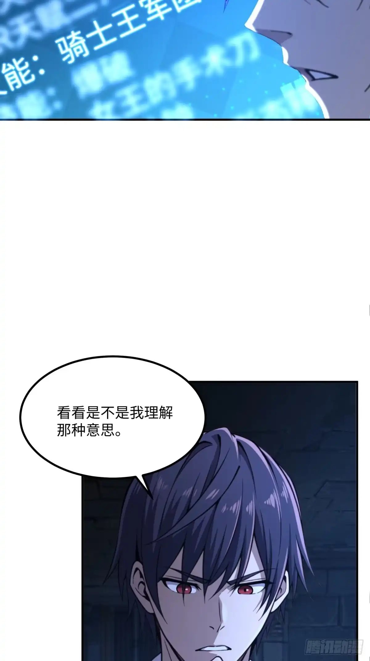 《未来都市S之觉醒了完美气运》第27话 打鸣的公鸡 第4页