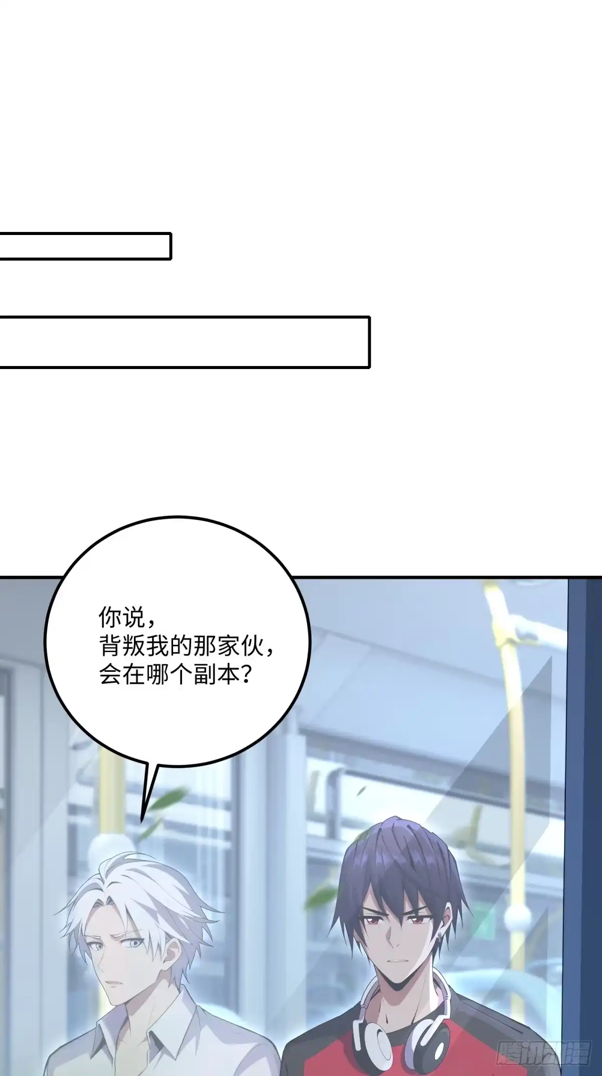 《未来都市S之觉醒了完美气运》第28话 积分抽奖 第53页