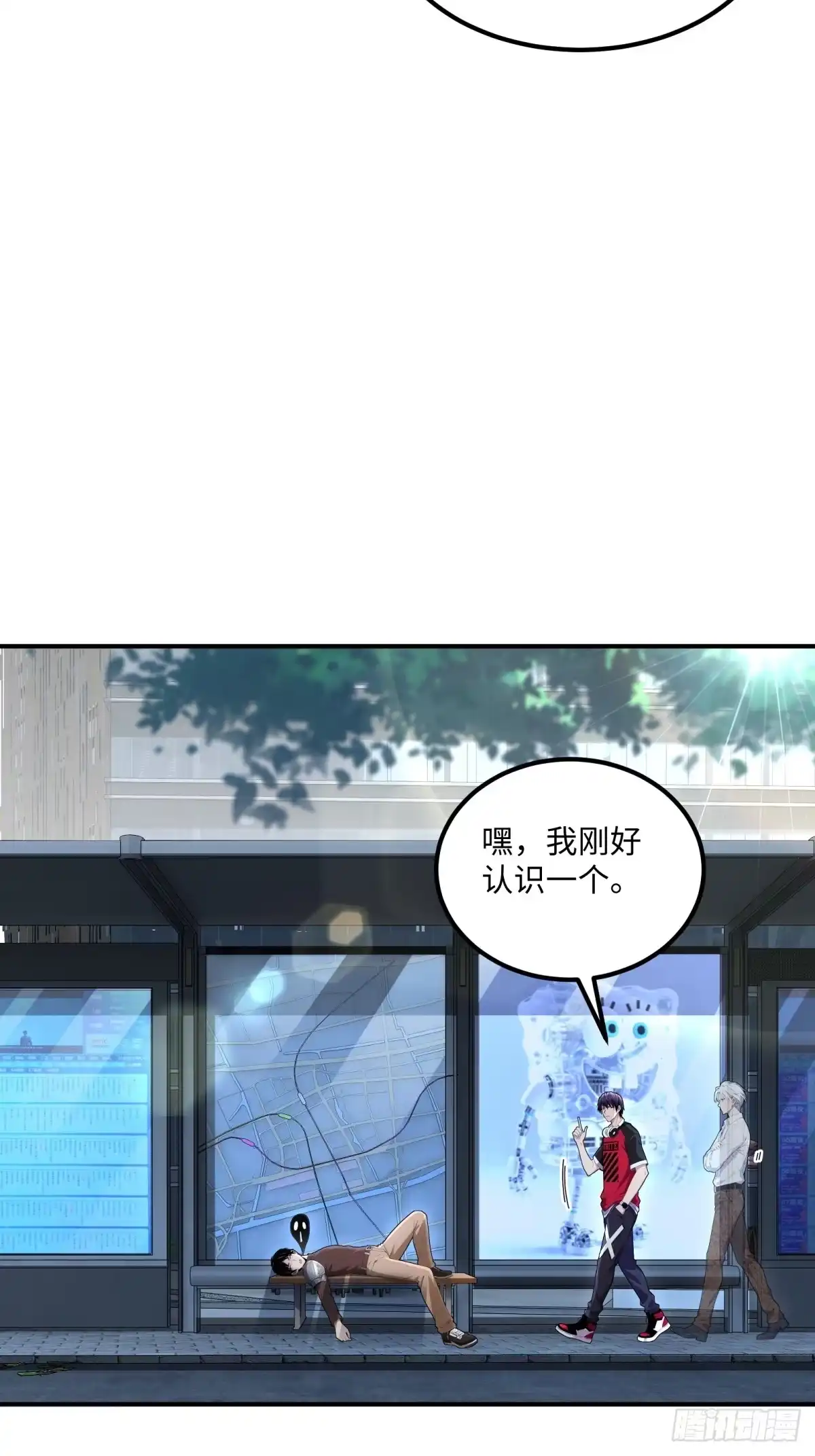 《未来都市S之觉醒了完美气运》第28话 积分抽奖 第39页