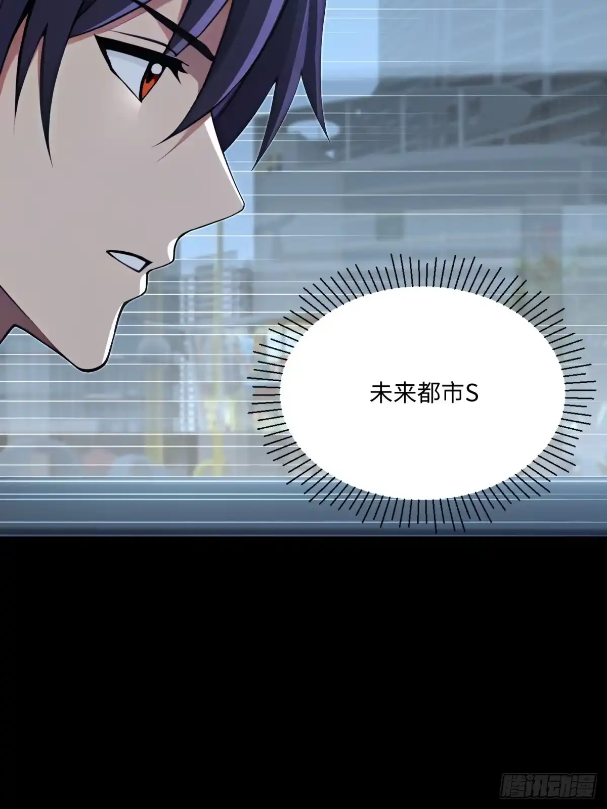 《未来都市S之觉醒了完美气运》第28话 积分抽奖 第50页