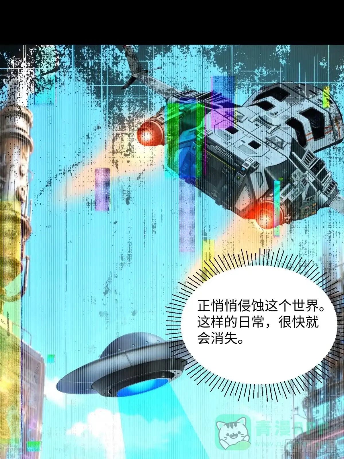 《未来都市S之觉醒了完美气运》第28话 积分抽奖 第51页